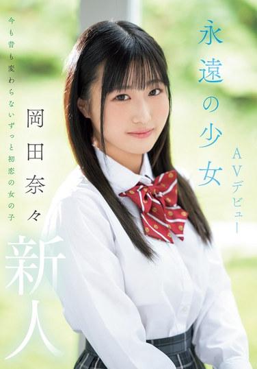 冈田奈々MIFD-591ed2k磁力链接迅雷下载地址在线观看