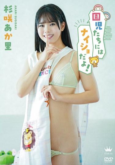 杉咲あ香里MARAA-213ed2k磁力链接迅雷下载地址在线观看