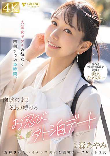 森彩美FSDSS-780ed2k磁力链接迅雷下载地址在线观看
