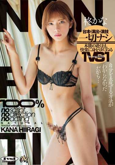 DASS-547 冬香奈