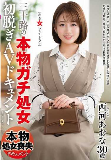JUTA-148 西河あ绪奈