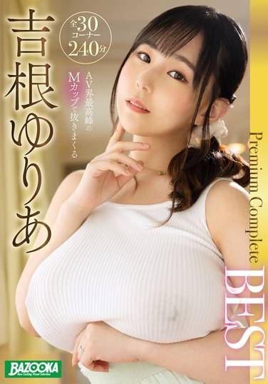 MDBK-352 吉根优莉亚,田中宁宁,美园和花,姫咲花,宝田桃奈美,目黒ひ奈实,有冈美羽,稻场瑠华,羽生亚梨纱（羽生亚梨纱）