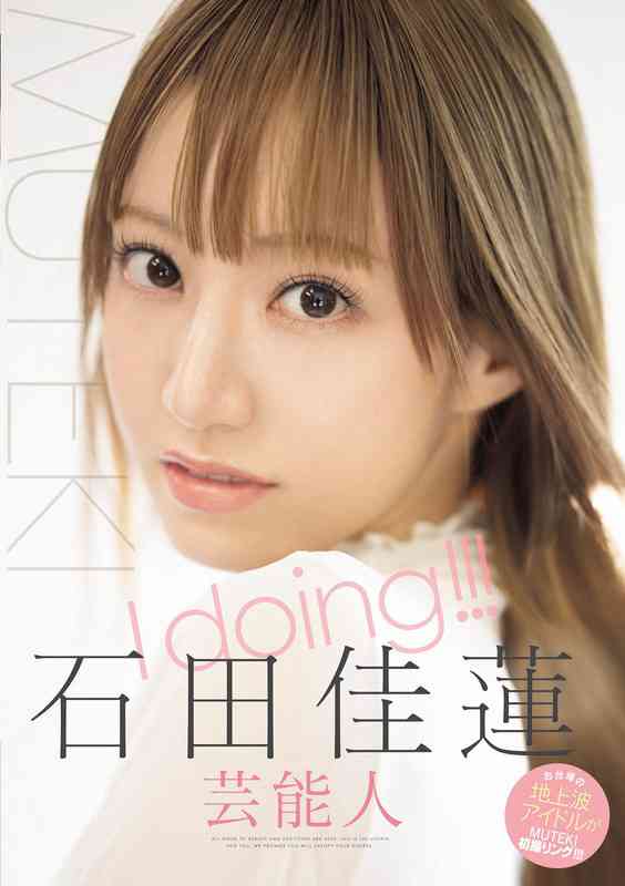 石田佳莲TEK-100ed2k磁力链接迅雷下载地址在线观看