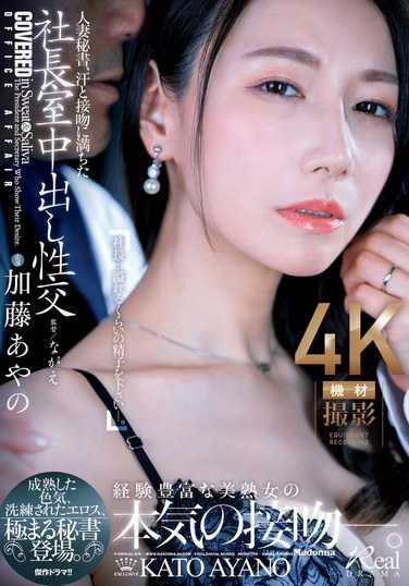 加藤绫野JUQ-918ed2k磁力链接迅雷下载地址在线观看