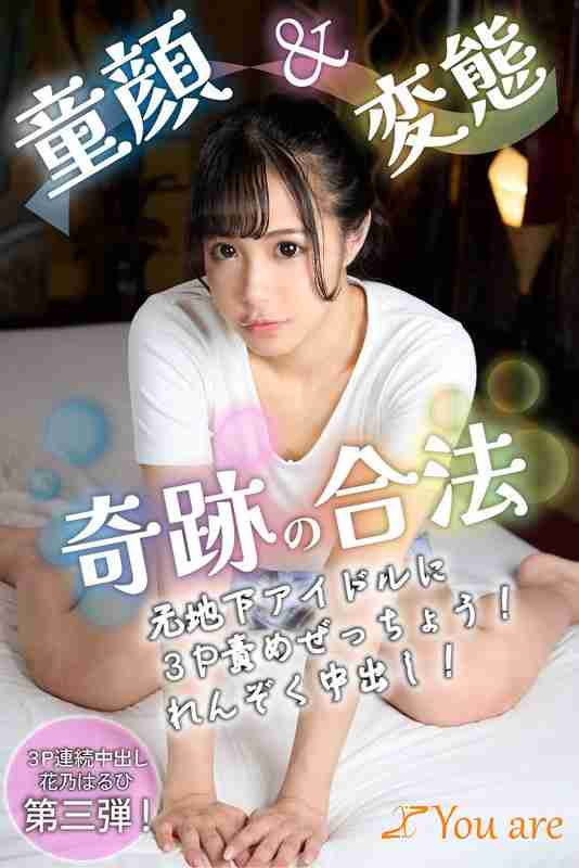 花乃春ひKOJA-012ed2k磁力链接迅雷下载地址在线观看