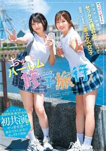 北岡果林,虹村ゆみNTRH-025ed2k磁力链接迅雷下载地址在线观看