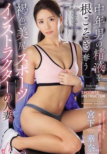 JUR-310 宫下华奈