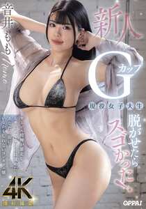 音井ももPPPE-385ed2k磁力链接迅雷下载地址在线观看
