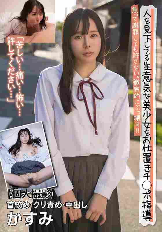 松丸香澄JKSR-67703ed2k磁力链接迅雷下载地址在线观看