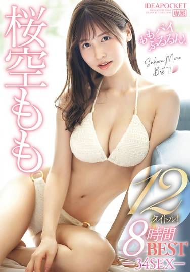 樱空桃IDBD-942ed2k磁力链接迅雷下载地址在线观看