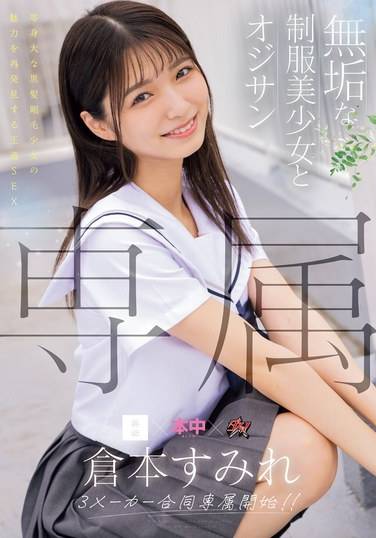 仓本堇MUDR-283ed2k磁力链接迅雷下载地址在线观看