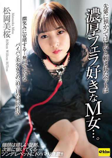 松冈美樱EKDV-742ed2k磁力链接迅雷下载地址在线观看