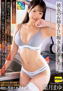 葉月まゆEKDV-800ed2k磁力链接迅雷下载地址在线观看