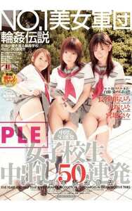 IESP-179 宮地奈々,長谷川ちひろ,大塚ひな