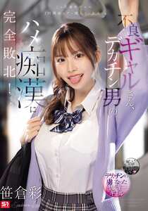 笹倉彩SNOS-021ed2k磁力链接迅雷下载地址在线观看