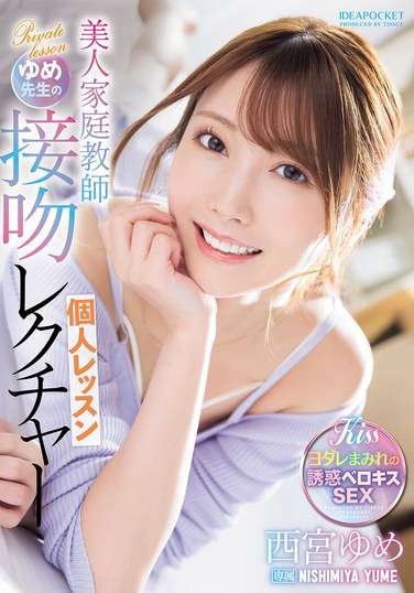 西宫梦IPZZ-498ed2k磁力链接迅雷下载地址在线观看