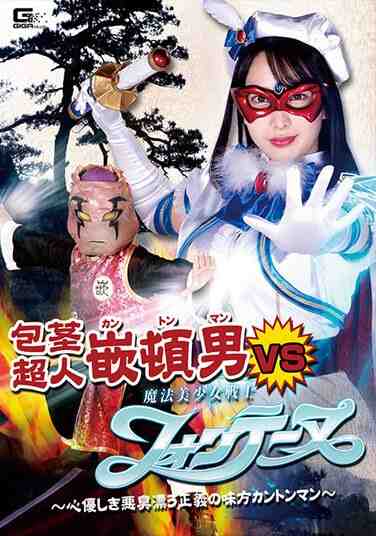 弥生美月GHOV-033ed2k磁力链接迅雷下载地址在线观看