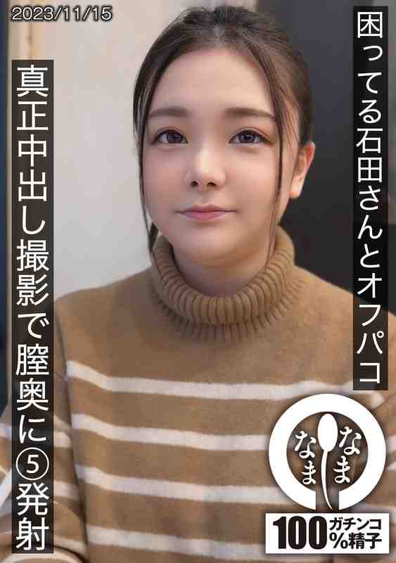 石田美久HNAMH-012ed2k磁力链接迅雷下载地址在线观看