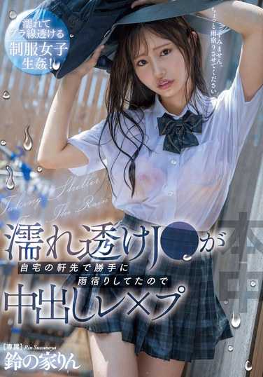 铃の家凛HMN-643ed2k磁力链接迅雷下载地址在线观看