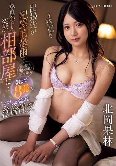 北冈果林IPZZ-462ed2k磁力链接迅雷下载地址在线观看