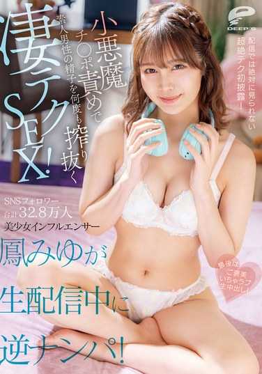 凤美优DVMM-231ed2k磁力链接迅雷下载地址在线观看