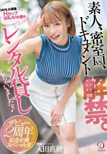 入田真绫DLDSS-395ed2k磁力链接迅雷下载地址在线观看