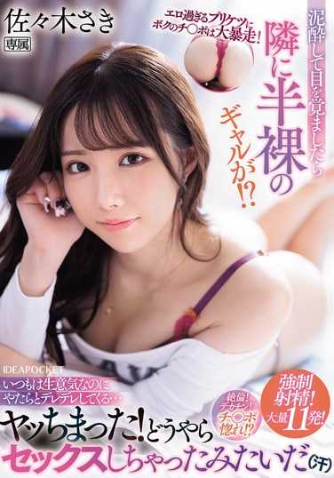 佐佐木沙希IPZZ-541ed2k磁力链接迅雷下载地址在线观看
