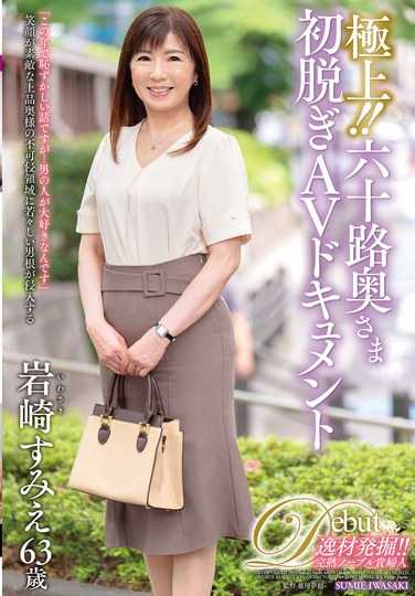 岩崎す美绘JUTA-160ed2k磁力链接迅雷下载地址在线观看