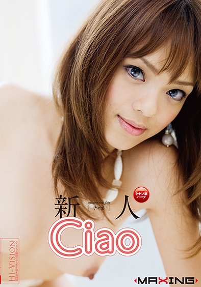 CiaoMXGS-0138AIed2k磁力链接迅雷下载地址在线观看
