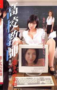 亜崎晶,山根涼EDV-036ed2k磁力链接迅雷下载地址在线观看