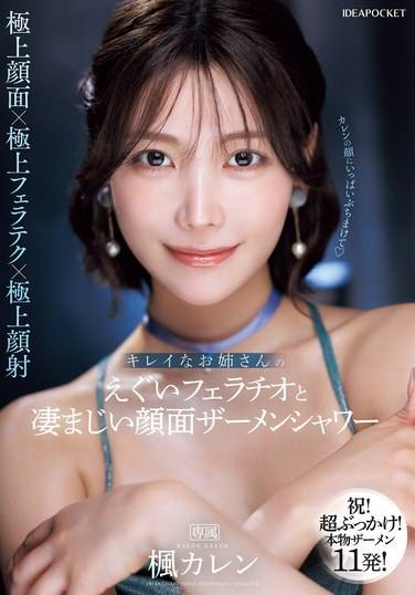 枫花恋IPZZ-415ed2k磁力链接迅雷下载地址在线观看