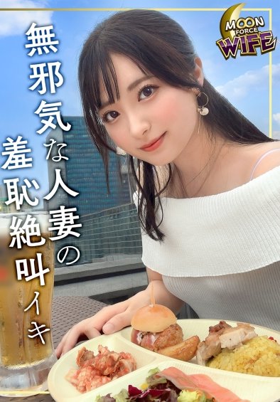MFCW-039 えみ