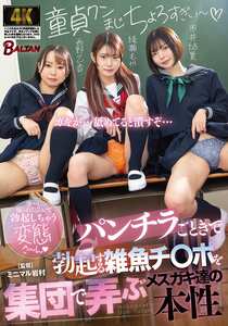 市井結夏,綾瀬もか,西野乙音BAGR-077ed2k磁力链接迅雷下载地址在线观看