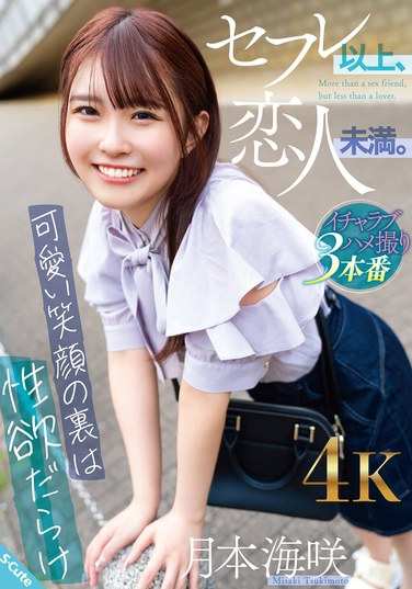 月本海咲SQTE-569ed2k磁力链接迅雷下载地址在线观看
