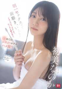 初美なのかSNOS-101ed2k磁力链接迅雷下载地址在线观看