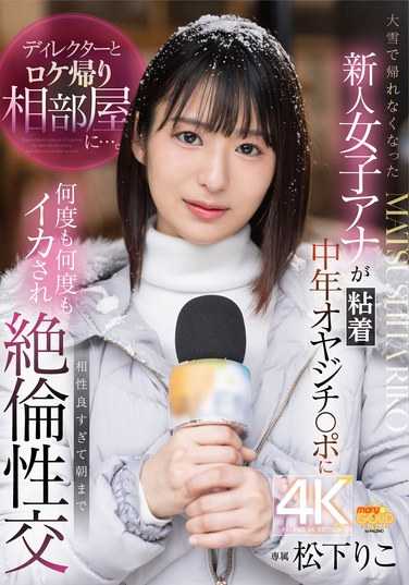 松下莉子MGOLD-032ed2k磁力链接迅雷下载地址在线观看