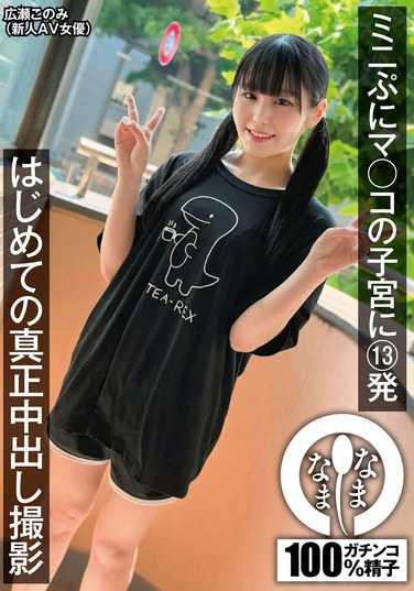 广濑木乃美NAMH-021ed2k磁力链接迅雷下载地址在线观看