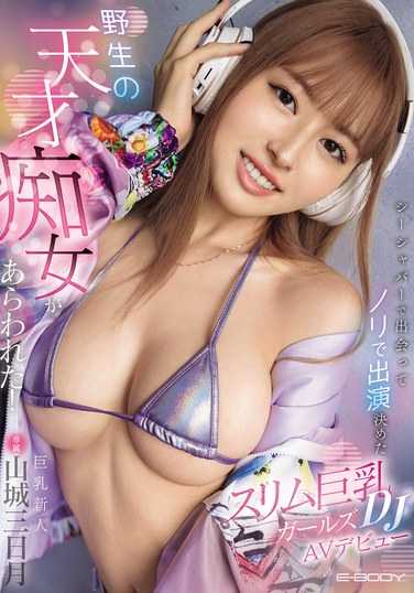 山城三日月EBWH-216ed2k磁力链接迅雷下载地址在线观看