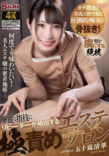 五十岚清华BACJ-148ed2k磁力链接迅雷下载地址在线观看