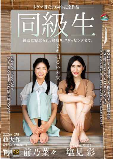 前乃菜菜DDT-665ed2k磁力链接迅雷下载地址在线观看