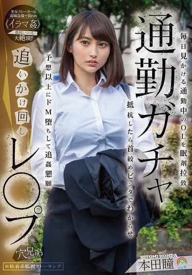 本田瞳SORA-597ed2k磁力链接迅雷下载地址在线观看