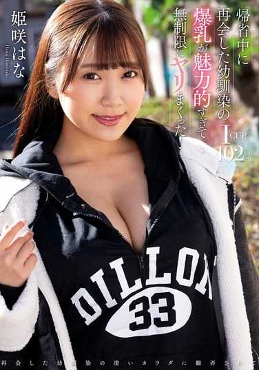 NACR-835 姫咲花