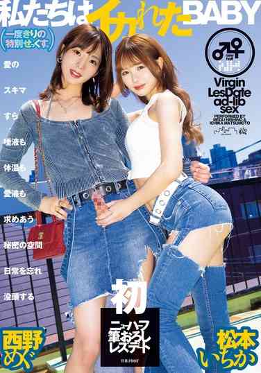 DASS-487 松本一花,西野惠