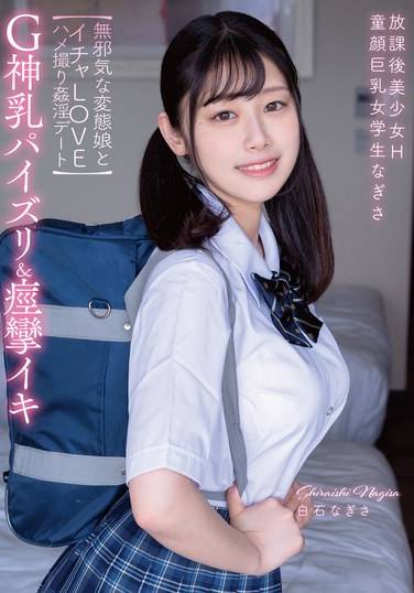 白石渚APGH-026ed2k磁力链接迅雷下载地址在线观看