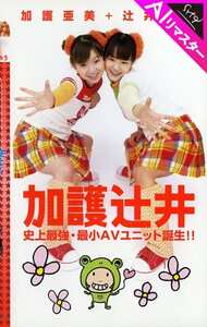 加護亜美,辻井みうFE-620AIed2k磁力链接迅雷下载地址在线观看