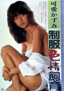 可愛かずみ,杉佳代子,今日珠実NKT-219ed2k磁力链接迅雷下载地址在线观看