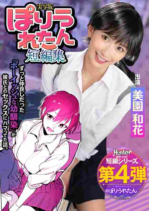 美园和花HNTRS-004ed2k磁力链接迅雷下载地址在线观看