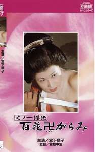 宮下順子,叶今日子,梢ひとみ,片桐夕子,山科ゆりNKT-240ed2k磁力链接迅雷下载地址在线观看