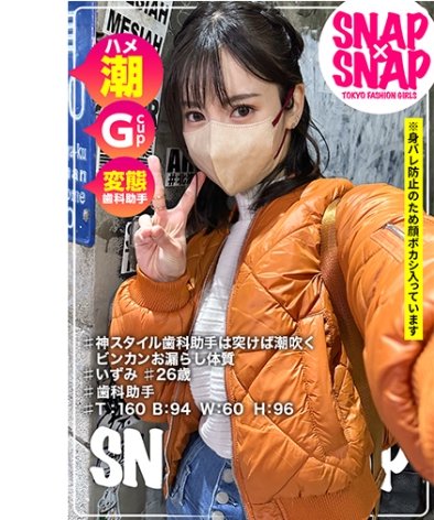 SNA-016 いずみ
