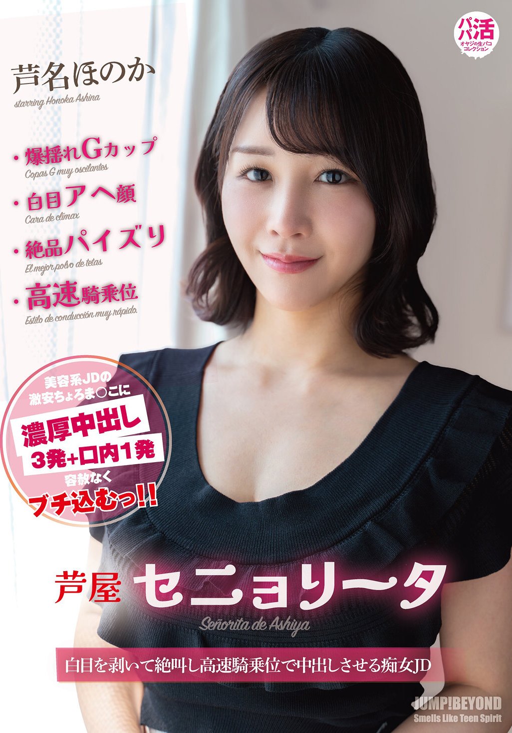 芦名ほのかJUBE-033ed2k磁力链接迅雷下载地址在线观看